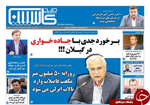 نظارت ذره بینی شورای نگهبان/ حقایقی پنهان که پیدا شد