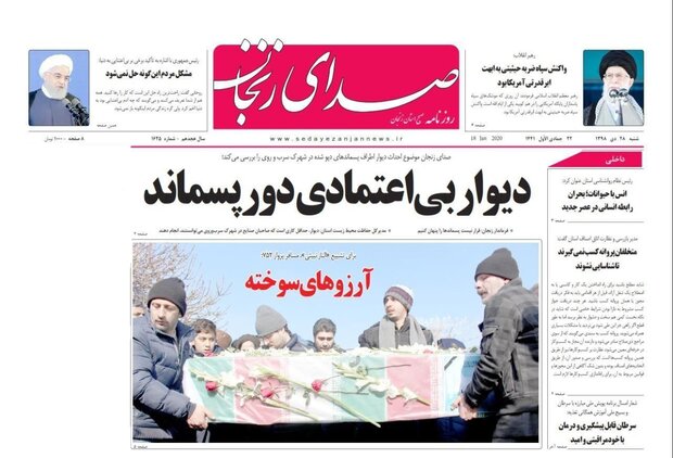 دیوار بی اعتمادی دور پسماند/زنجانی ها در تشیع جنازه شهید الناز نبیی قربانی سانحه هواپیمای اوکراینی سنگ تمام گذاشتند