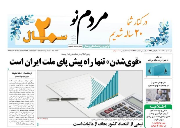 دیوار بی اعتمادی دور پسماند/زنجانی ها در تشیع جنازه شهید الناز نبیی قربانی سانحه هواپیمای اوکراینی سنگ تمام گذاشتند