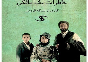 درخشش شبکه قزوین در جشنواره عکس خبری