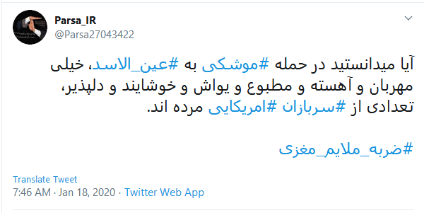 #ضربه_ملایم_مغزی #ضربه_ملایم_مغزی