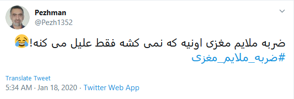 #ضربه_ملایم_مغزی #ضربه_ملایم_مغزی