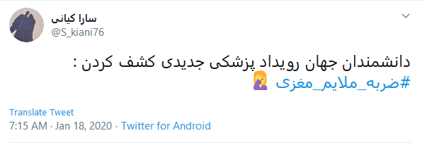 #ضربه_ملایم_مغزی #ضربه_ملایم_مغزی