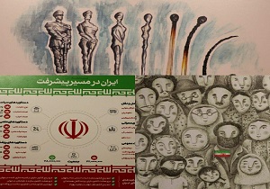 روایت هنرمندان تجسمی از انقلاب اسلامی ایران در قزوین