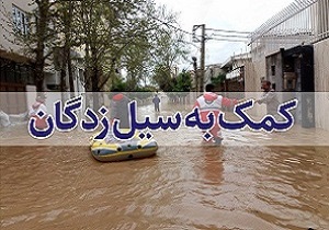 وسایل گرمایشی و مواد غذایی، اولویت نیاز سیل زدگان