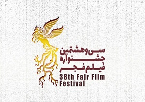راهیابی فیلم مادر برفی به جشنواره فیلم فجر