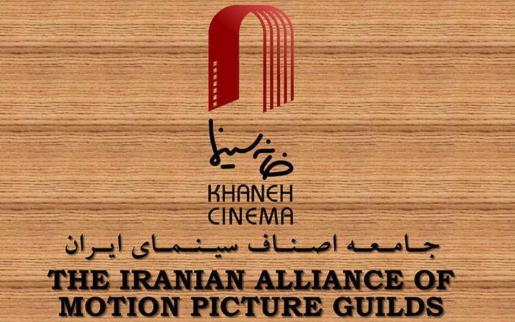 خانه سینما هیچ صفحه&zwnj;ای در شبکه&zwnj;های اجتماعی ندارد