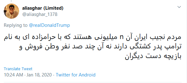 نظرات تند کاربران به یاوه&zwnj;گویی&zwnj;های ترامپ به زبان فارسی