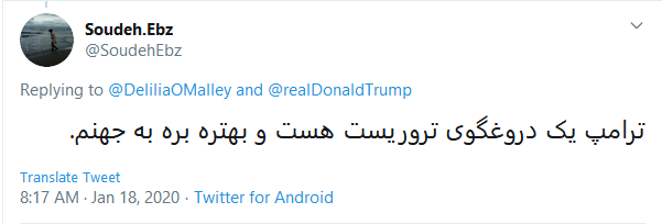 نظرات تند کاربران به یاوه&zwnj;گویی&zwnj;های ترامپ به زبان فارسی