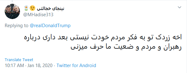 نظرات تند کاربران به یاوه&zwnj;گویی&zwnj;های ترامپ به زبان فارسی