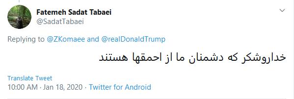 نظرات تند کاربران به یاوه&zwnj;گویی&zwnj;های ترامپ به زبان فارسی