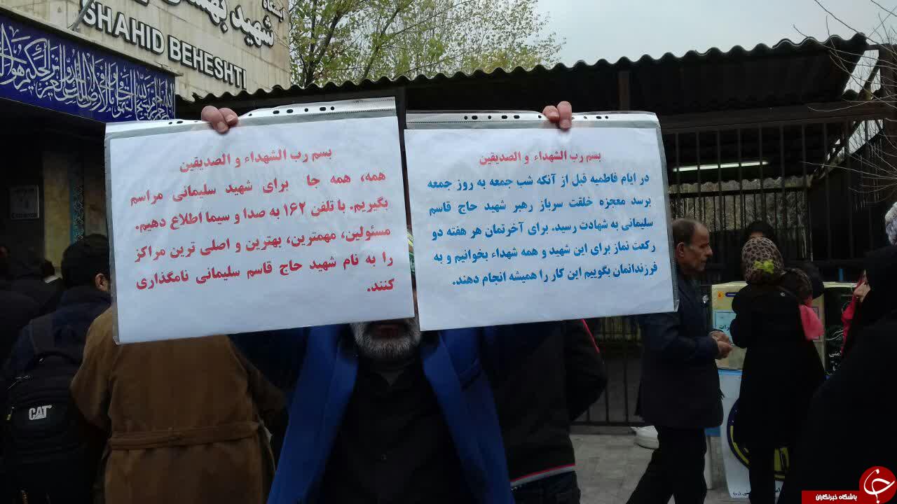 دست نوشتههای مردم در حاشیه نماز جمعه تهران + تصاویر دست نوشتههای مردم در حاشیه نماز جمعه تهران + تصاویر
