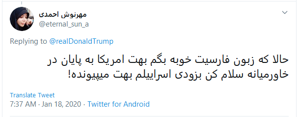 نظرات تند کاربران به یاوه&zwnj;گویی&zwnj;های ترامپ به زبان فارسی