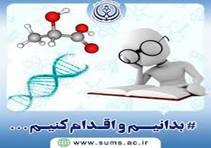 برتری آثار دانشجویان پزشکی جهرم در رویداد تفسیر اطلاعات سلامت کشور