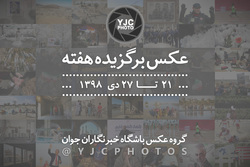 عکس های منتخب هفته از جهان