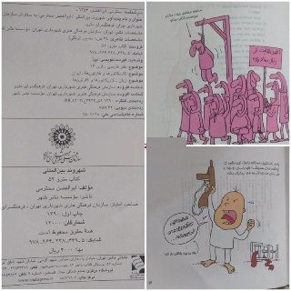 توزیع کتاب &laquo;مترو&raquo; در مهدکودک&zwnj;ها تکذیب شد