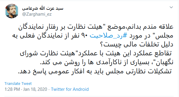 تشکیلات نظارتی مجلس باید به افکار عمومی پاسخ دهد تشکیلات نظارتی مجلس باید به افکار عمومی پاسخ دهد