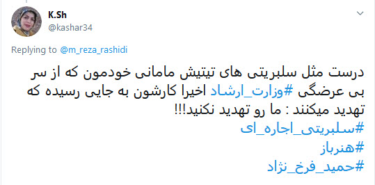 رقابت سلبریتی&zwnj;ها در انصراف از جشنواره&zwnj;های هنری فجر؛شمع دلسوزی هنرمند نمایانی که چراغ فتنه را روشن نگه داشته است؛فجر ۳۸، جشنواره&zwnj;ای هنری اما با رنگ و بویی سیاسی!
