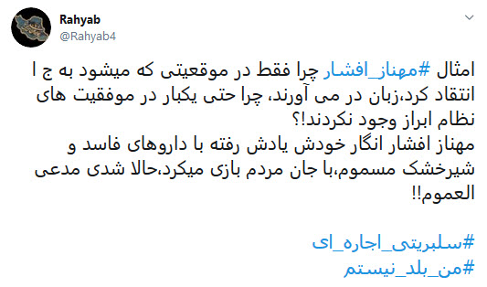 رقابت سلبریتی&zwnj;ها در انصراف از جشنواره&zwnj;های هنری فجر؛شمع دلسوزی هنرمند نمایانی که چراغ فتنه را روشن نگه داشته است؛فجر ۳۸، جشنواره&zwnj;ای هنری اما با رنگ و بویی سیاسی!