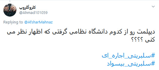 رقابت سلبریتی&zwnj;ها در انصراف از جشنواره&zwnj;های هنری فجر؛شمع دلسوزی هنرمند نمایانی که چراغ فتنه را روشن نگه داشته است؛فجر ۳۸، جشنواره&zwnj;ای هنری اما با رنگ و بویی سیاسی!