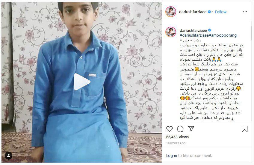 بازیگر آوای باران در حرم امام رضا (ع)/ دلتنگی عموپورنگ برای کودک سیستان و بلوچستانی