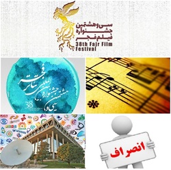 پشت پرده انصراف از جشنواره های فجر و صداوسیما چیست؟
