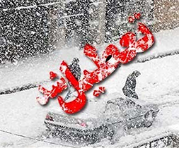 تداوم تعطیلی مدارس در برخی مناطق آذربایجان شرقی