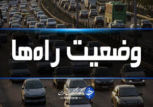 نگاهی گذرا به مهمترین رویداد&zwnj;های شنبه ۲۸ دی ماه در مازندران