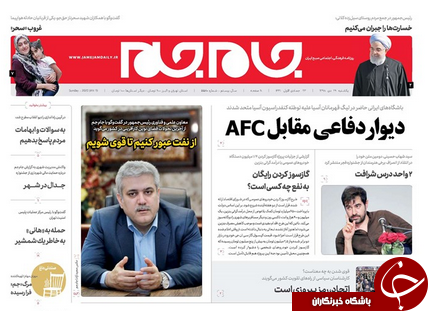 روزنامه