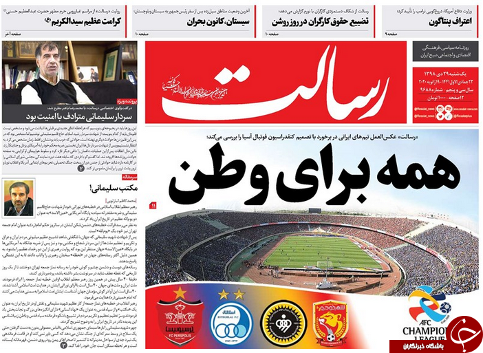روزنامه