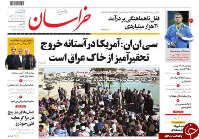 روزنامه