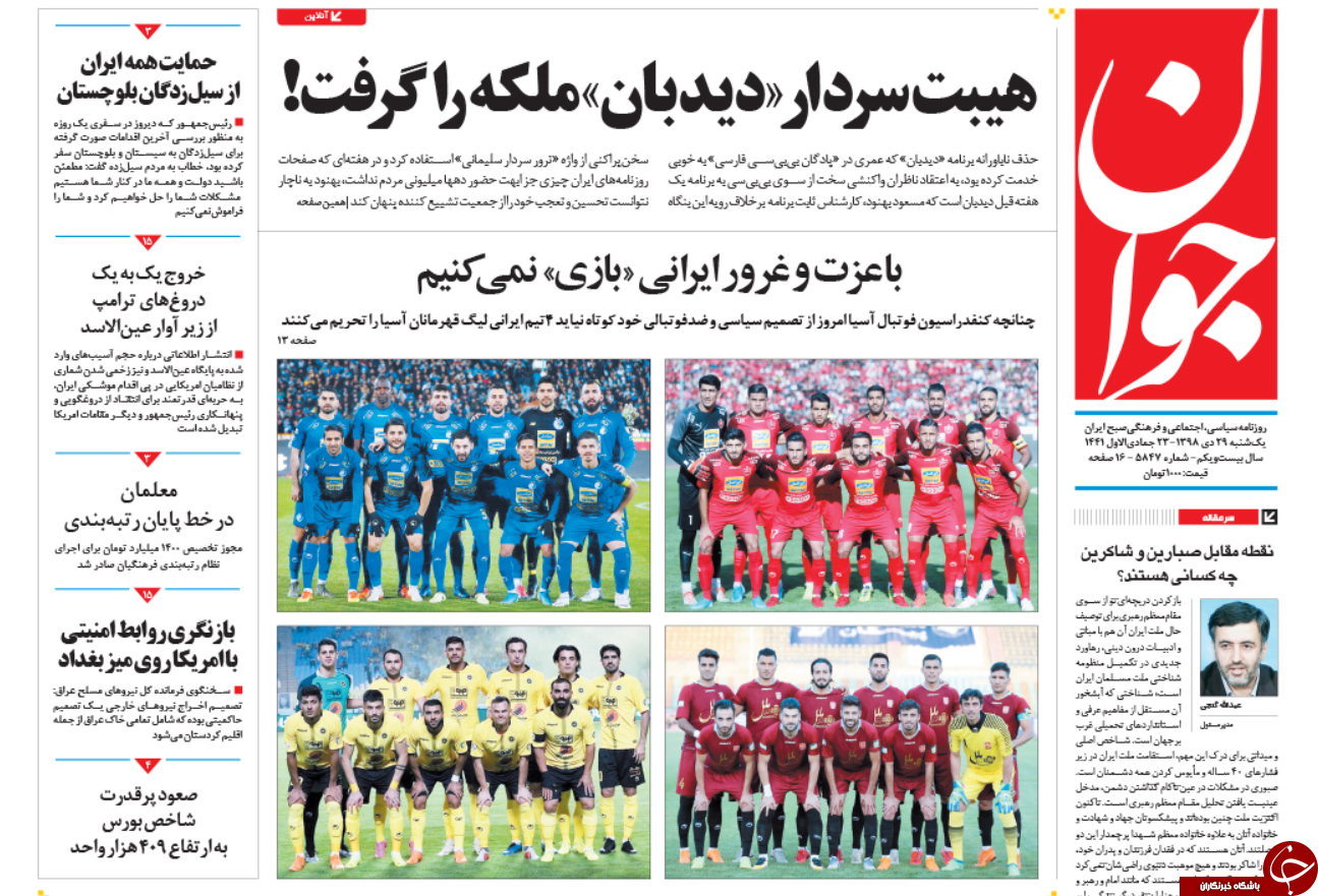 روزنامه