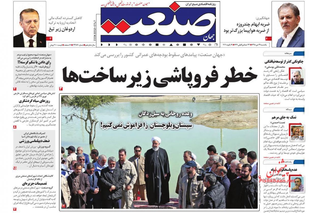 پیوست موتور ملی به یورو۵/ نرخ ثابت سود بانکی به تاریخ می پیوندد/ پرش بورس به ابرکانال ۴۰۰ پیوست موتور ملی به یورو۵/ نرخ ثابت سود بانکی به تاریخ می پیوندد/ پرش بورس به ابرکانال ۴۰۰