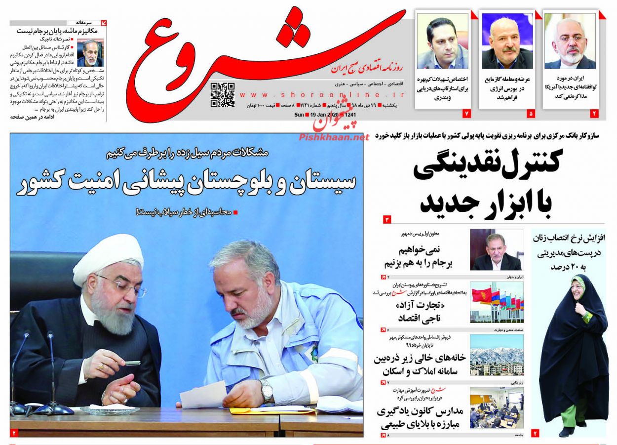 پیوست موتور ملی به یورو۵/ نرخ ثابت سود بانکی به تاریخ می پیوندد/ پرش بورس به ابرکانال ۴۰۰ پیوست موتور ملی به یورو۵/ نرخ ثابت سود بانکی به تاریخ می پیوندد/ پرش بورس به ابرکانال ۴۰۰