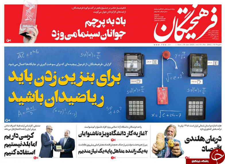 از نفت عبور کنیم تا قوی شویم/ دیوار دفاعی مقابل AFC/ نابلدیسم اقتصادی/ فحاشی ترامپ به مادرش