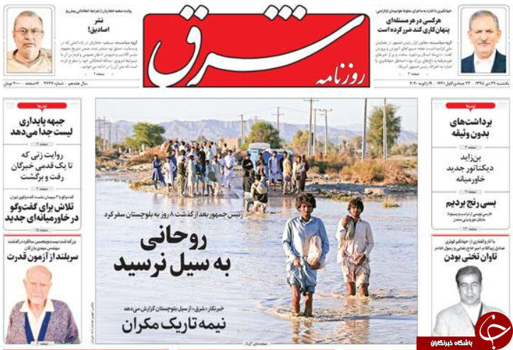 از نفت عبور کنیم تا قوی شویم/ دیوار دفاعی مقابل AFC/ نابلدیسم اقتصادی/ فحاشی ترامپ به مادرش