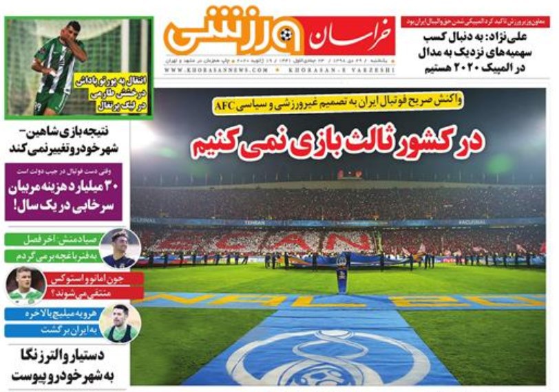 روزنامه&zwnj;های ورزشی ۲۹ دی