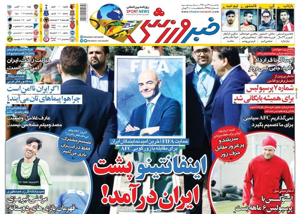 خبر ورزشی - ۲۹ دی