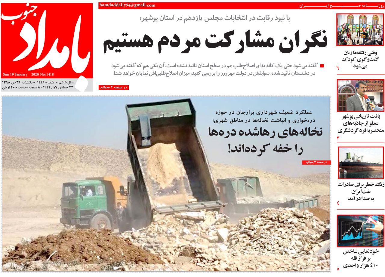 نخاله&zwnj;های رهاشده، دره&zwnj;ها را خفه کرده&zwnj;اند/ رد لایحه ایجاد مناطق آزاد و ویژه اقتصادی توسط شورای نگهبان