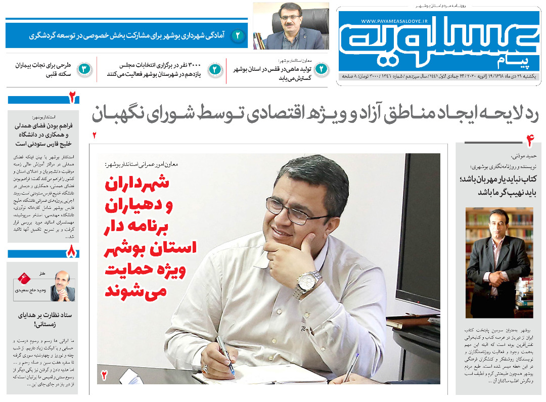 نخاله&zwnj;های رهاشده، دره&zwnj;ها را خفه کرده&zwnj;اند/ رد لایحه ایجاد مناطق آزاد و ویژه اقتصادی توسط شورای نگهبان