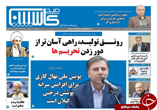 هم نشینی پهلوانان و عاشقان مازندرانی/نبض میانکاله می&zwnj;زند