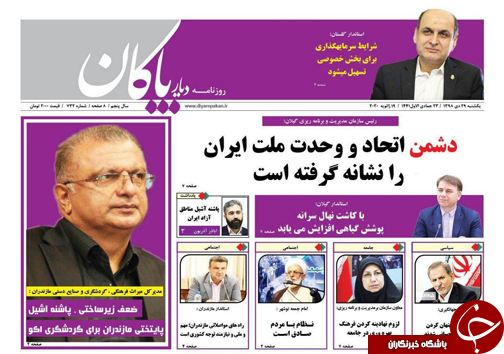 هم نشینی پهلوانان و عاشقان مازندرانی/نبض میانکاله می&zwnj;زند