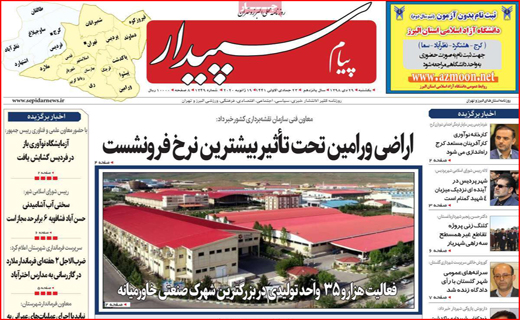 نمونه %$% پول هایی که قاتل جان می شوند/ امدادرسانی به مردم سیل زده از زمین و هوا/ و سومی تیتر از روزنامه ها