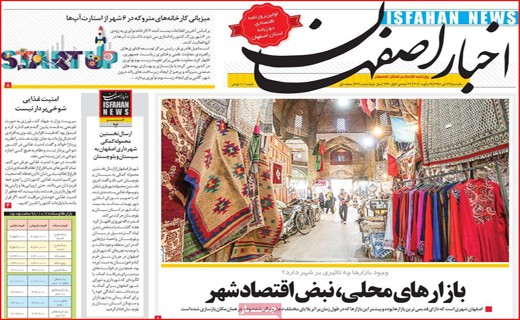 نمونه %$% پول هایی که قاتل جان می شوند/ امدادرسانی به مردم سیل زده از زمین و هوا/ و سومی تیتر از روزنامه ها