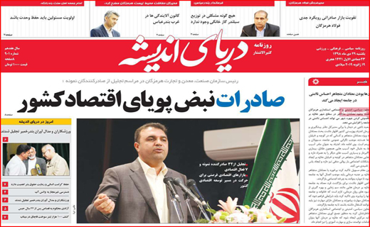 سراب حمایت از مشاغل خانگی/ تولیدمان بی صاحب است/ بازارهای محلی،نبض اقتصاد شهر
