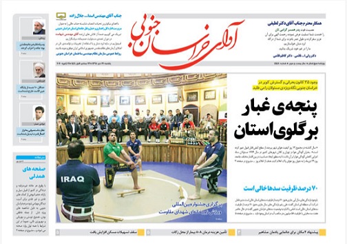 روزنامه