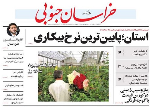 روزنامه