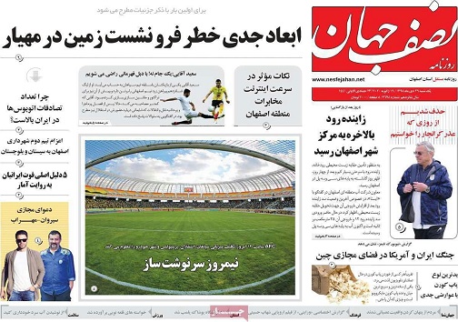 دیوار کوتاه استثنایی ها در اصفهان/ دلار از طلا عقب افتاد