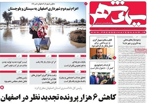 دیوار کوتاه استثنایی ها در اصفهان/ دلار از طلا عقب افتاد