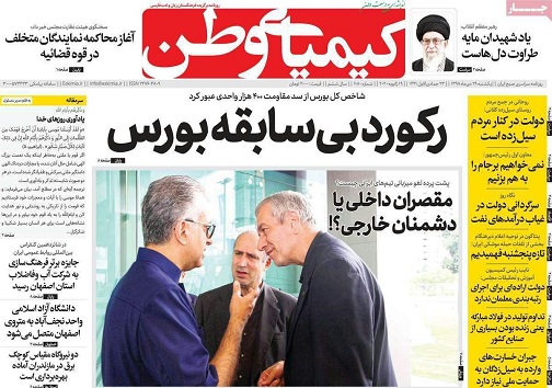 دیوار کوتاه استثنایی ها در اصفهان/ دلار از طلا عقب افتاد